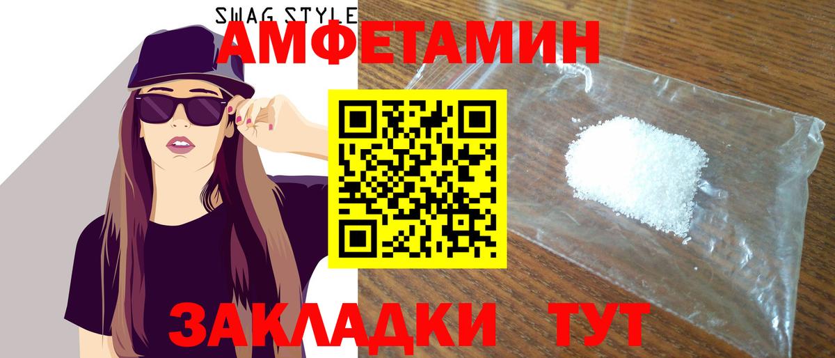 АМФ  АМФ  Вход с VPN  Выборг  Amphetamine Розовый 