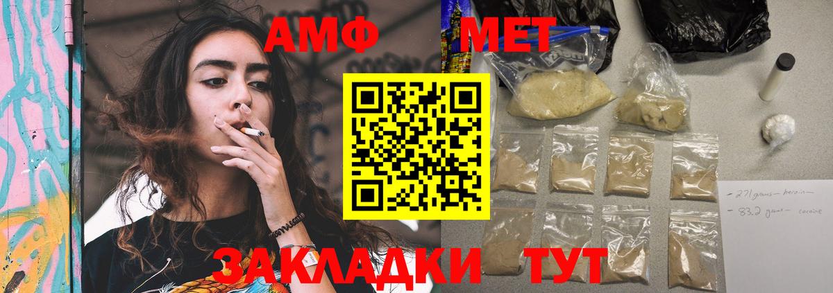 Амфетамин 97% Выборг