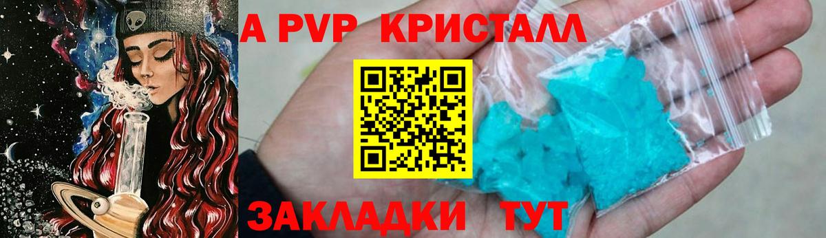 Выборг  А ПВП кристаллы  как найти закладки  Вход с VPN  Альфа ПВП кристаллы  A PVP крисы CK  А ПВП 