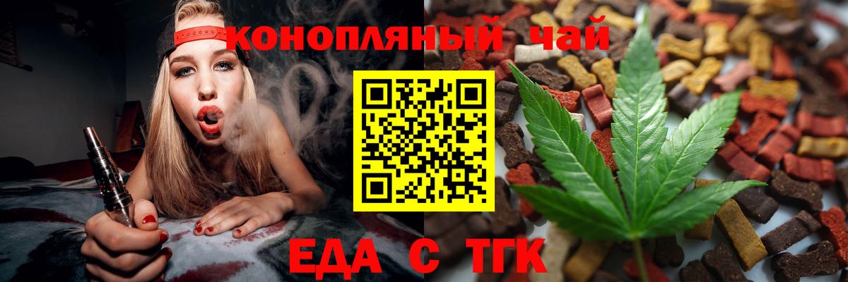 Cannafood конопля Выборг