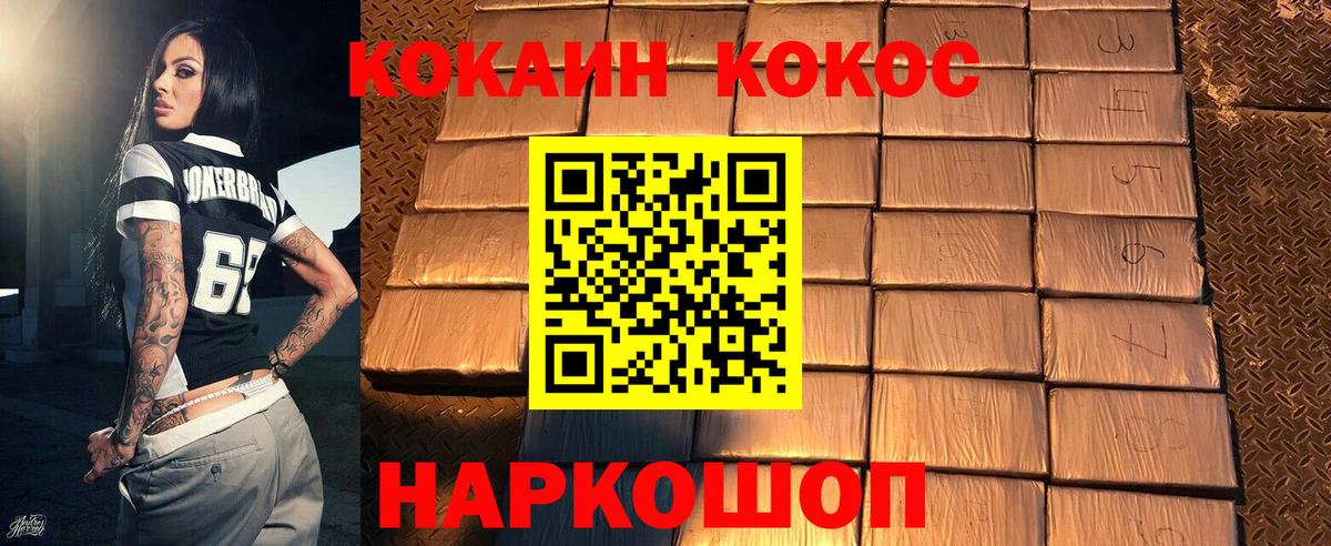 Кокаин 98%  Вход с VPN  Кокаин Fish Scale  Кокаин  Выборг 