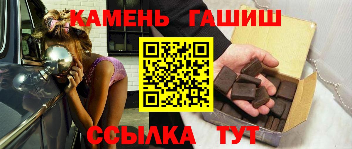 ГАШ индика сатива  Гашиш гашик  Вход с VPN  Гашиш  Выборг 