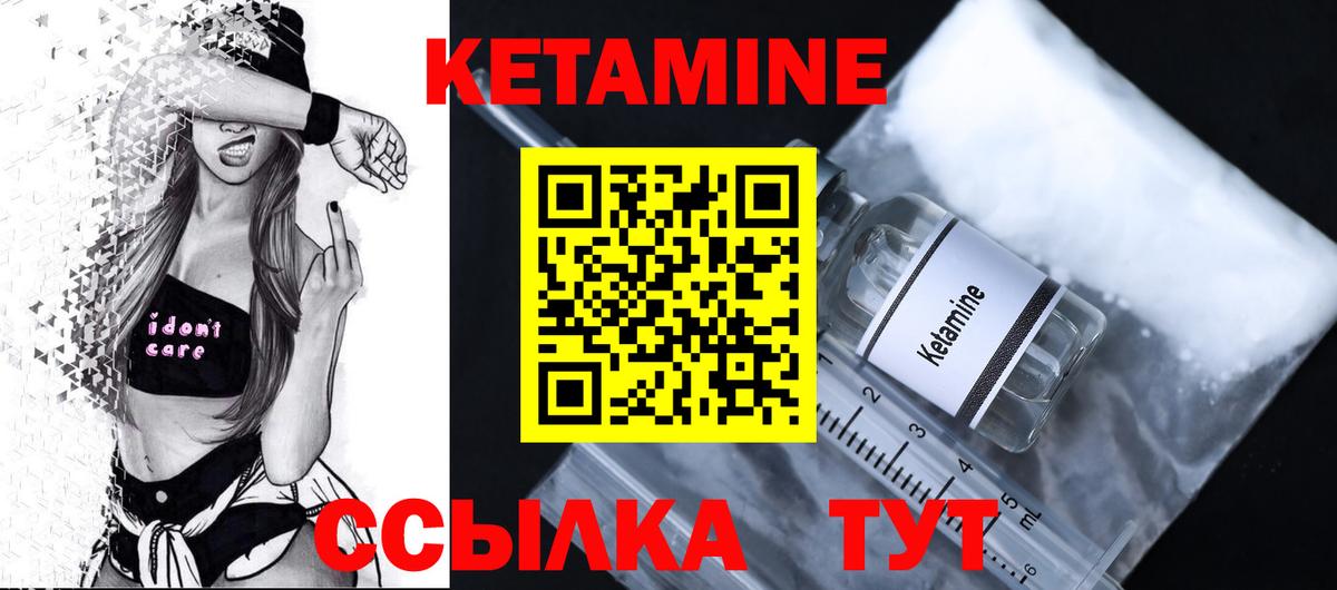 Кетамин ketamine  Вход с VPN  Выборг 