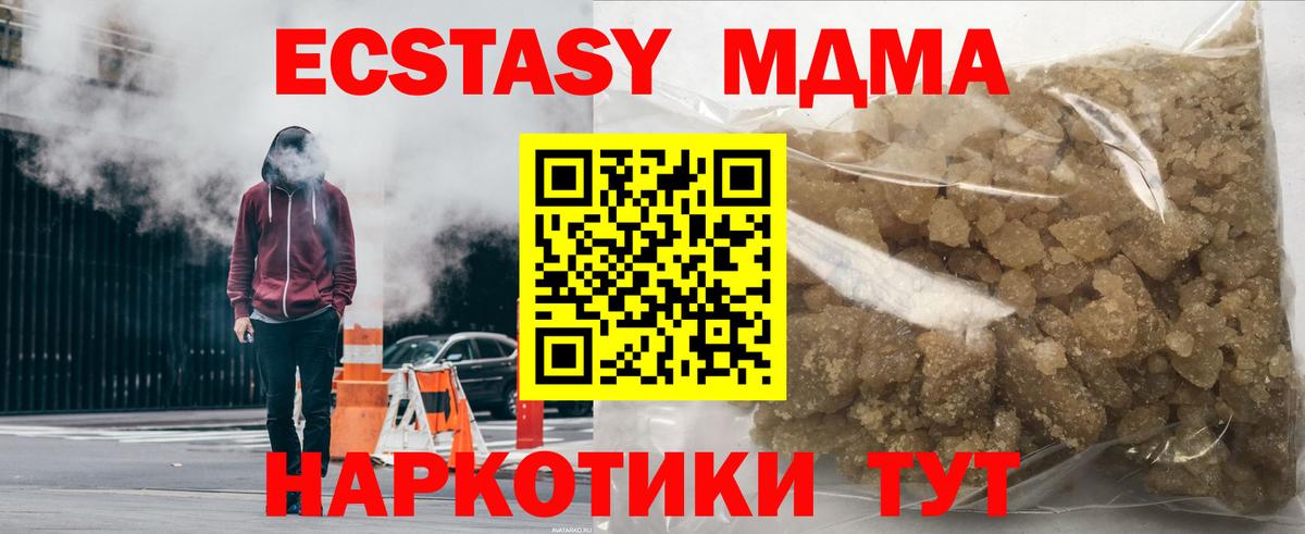 МДМА Molly Выборг