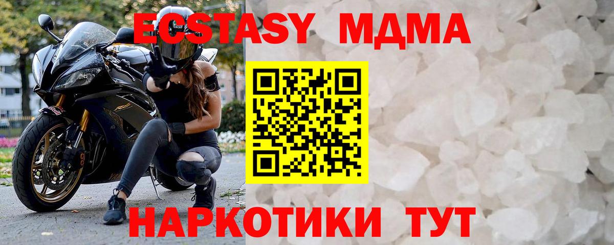 МДМА VHQ  Вход с VPN  MDMA  МДМА VHQ  Выборг 
