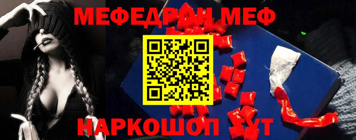 МЕФ мука  МЕФ  Меф  Выборг  Вход с VPN 