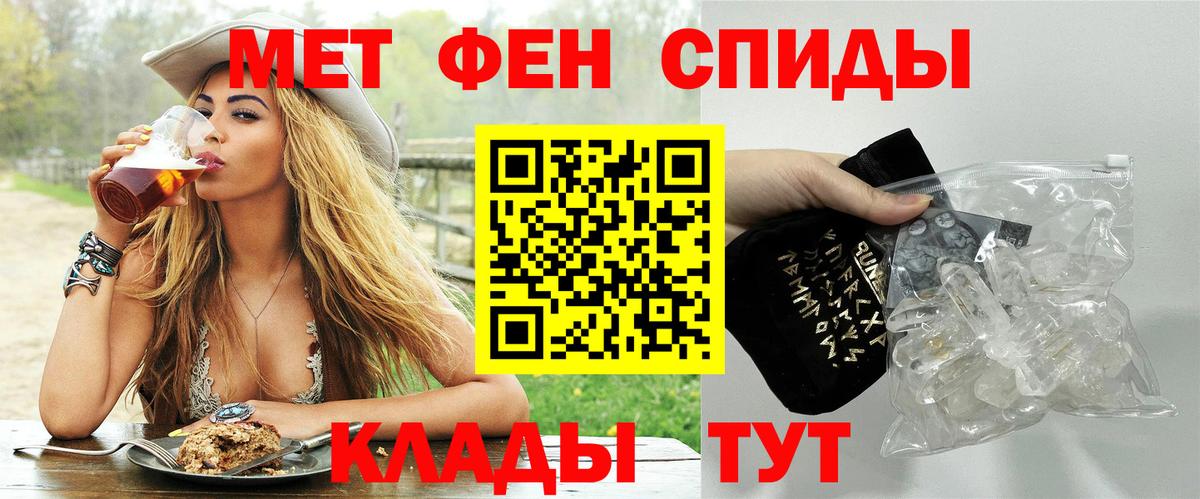 МЕТАМФЕТАМИН мет  Вход с VPN  Выборг 