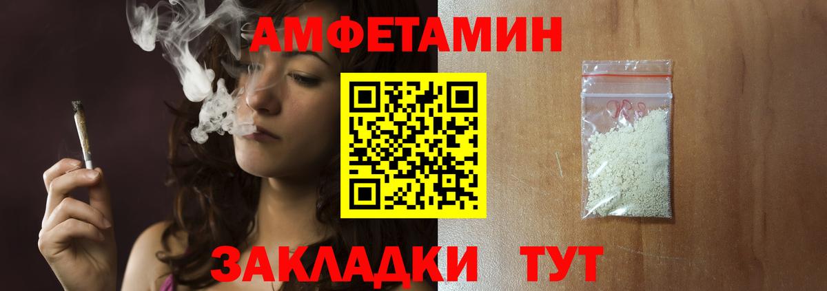 МЕТАМФЕТАМИН Декстрометамфетамин 99.9% Выборг